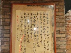 -破瓦寒窑·地摊烤羊排