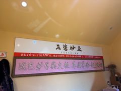 -王婆炒鱼(总店)
