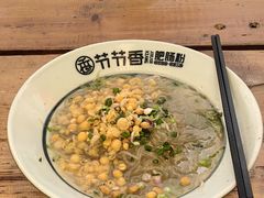 -节节香.成都非遗肥肠粉(总店)