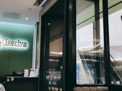 -萨莉亚意式餐厅(杭州滨江天街店)