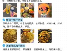 -北海市海滨公园