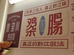 -德渝喜火锅