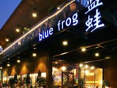 门面-bluefrog蓝蛙(悠唐购物中心店)