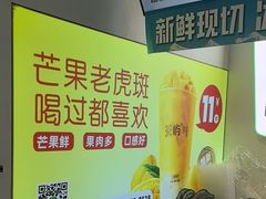 -茶屿水果茶(太古里店)