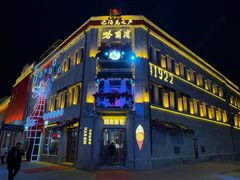 -中华巴洛克风情街