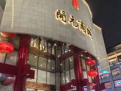 -开元商城(钟楼店)