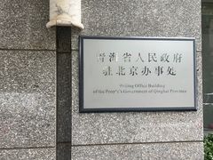 -华威约饭街