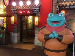 门面-蛙小侠·沸腾砂锅牛蛙(增城东汇城店)