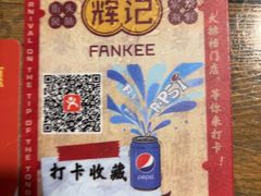-辉记炭烧海鲜大排档·老字号(福田店)