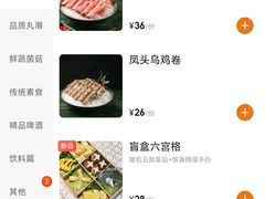 -喃喃椰·糟粕醋·椰子鸡火锅(七堡花园店)