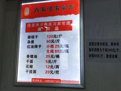 -肖家河家常面(肖家河北街店)