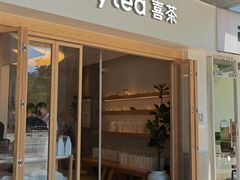-喜茶(广州番禺奥园广场店)