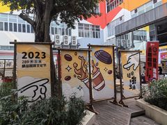 -289艺术PARK