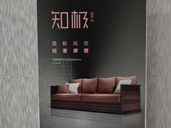 -银座家居店(北园店)