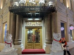 -马迭尔冷饮厅1906(中央大街店)