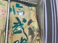 -舜华临武鸭(岳阳东站)