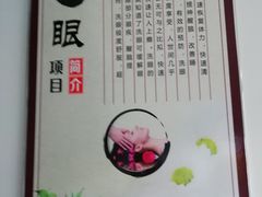 -心行健康养生馆·可视采耳·足疗·推拿·养生SPA