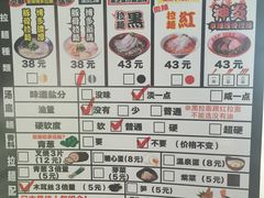 菜单-博多一幸舍(侨福芳草地购物中心店)