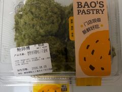 春野抹茶酥松小贝-鲍师傅糕点(江苏路店)