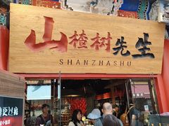 -古文化街旅游区