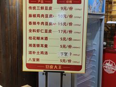 -老通城豆皮大王(吉庆街店)