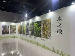 -中国杭州低碳科技馆