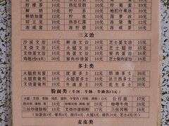 菜单-沙溪兄茶餐厅