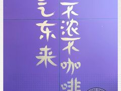 -HANA COFFEE(长寿路店)