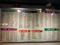 菜单-小眼镜大排档(汇成店)