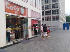 -CoCo都可(建外SOHO店)