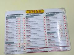 -金利食店(氹仔店)