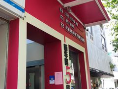 -九府羊·鲜羊火锅·烤串(新华路店)