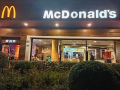 -麦当劳(曲阳店)