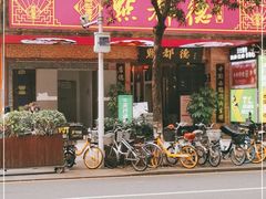 门面-点都德(汇点楼店)