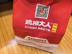 -鸡柳大人(汇金新地广场店)