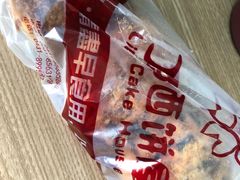 麻薯肉松小贝-丁香西饼屋(桂林路店)