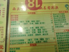 菜单-顺记冰室(宝华路店)