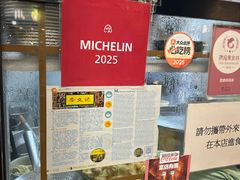 -麦文记面家(佐敦店)