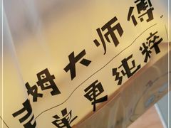 -吉姆大师傅(北京华联亦庄店)