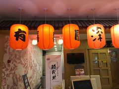 -有喜屋·深夜食堂(北京西路店)