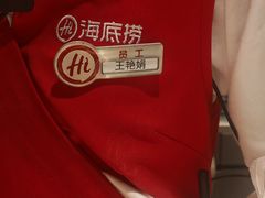 -海底捞火锅(凤凰广场店)