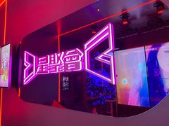 -星聚会KTV(龙湖上海奉贤天街店)