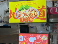 -津品味小吃(大学湾店)