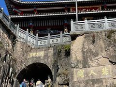 -九华山风景区