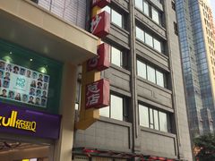 -龙抄手(春熙路总店)