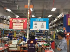 -百安居装修设计中心(海珠店)