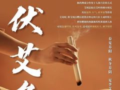 -名医堂永康中医·推拿正骨·针灸·艾灸