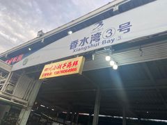 门面-四川小胡子海鲜(丁村万人海鲜广场店)