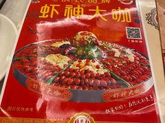 -盱眙虾神龙虾(於氏总店)