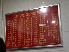 -广达眼镜炖罐(广达店)